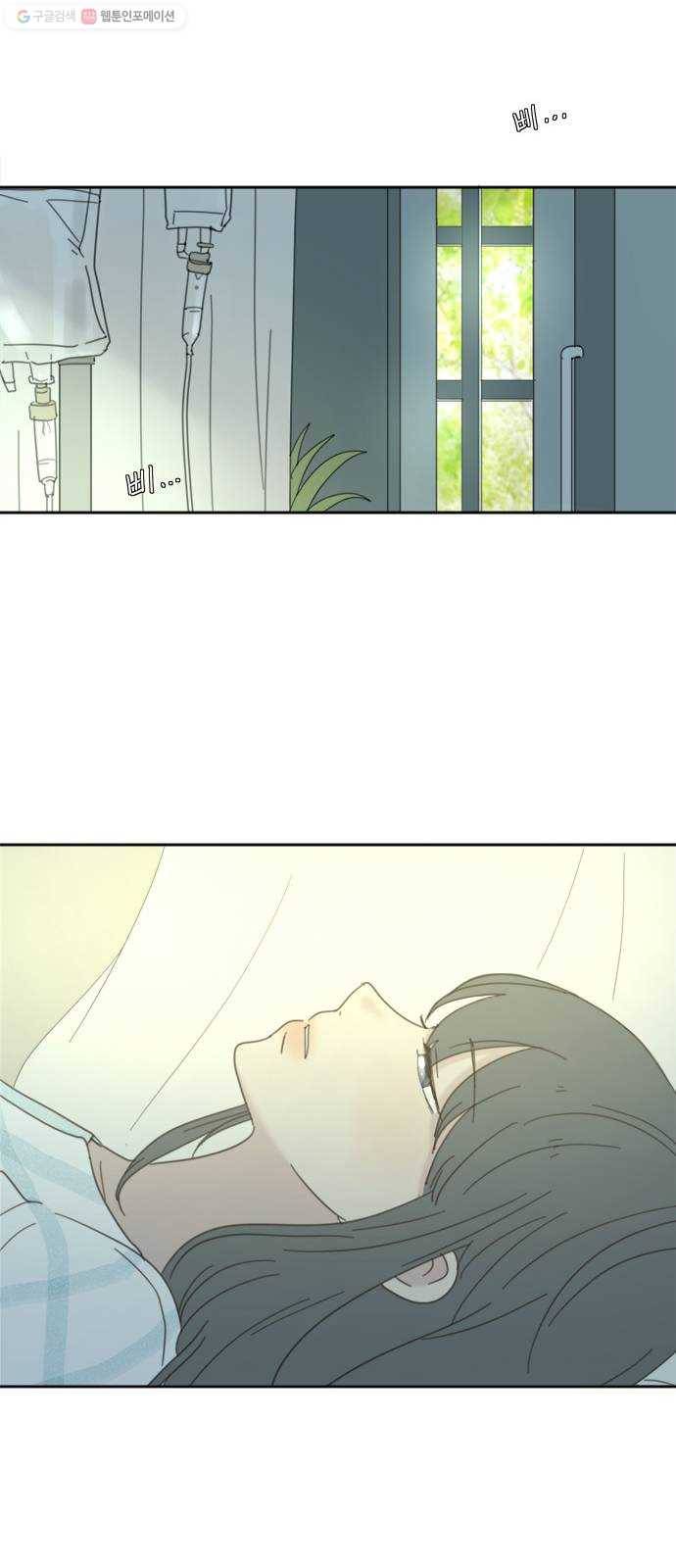 커피도둑 마지막화 19