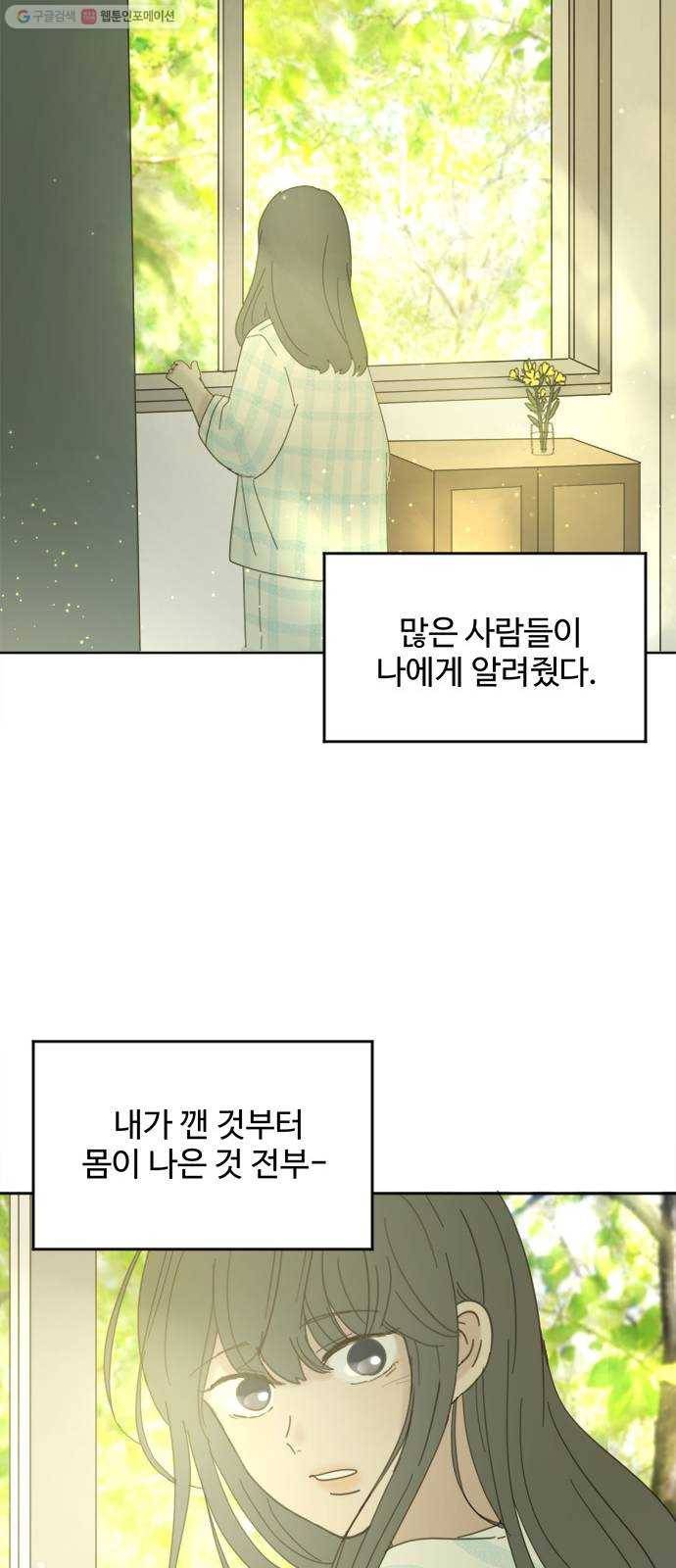 커피도둑 마지막화 21