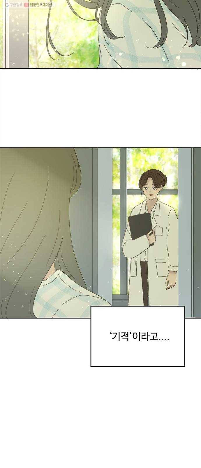 커피도둑 마지막화 22
