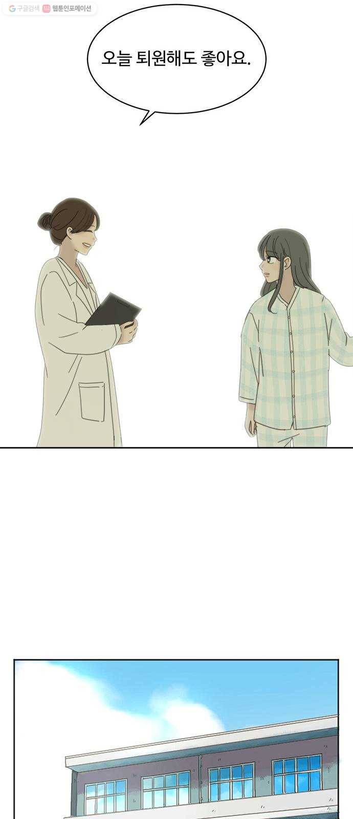 커피도둑 마지막화 23