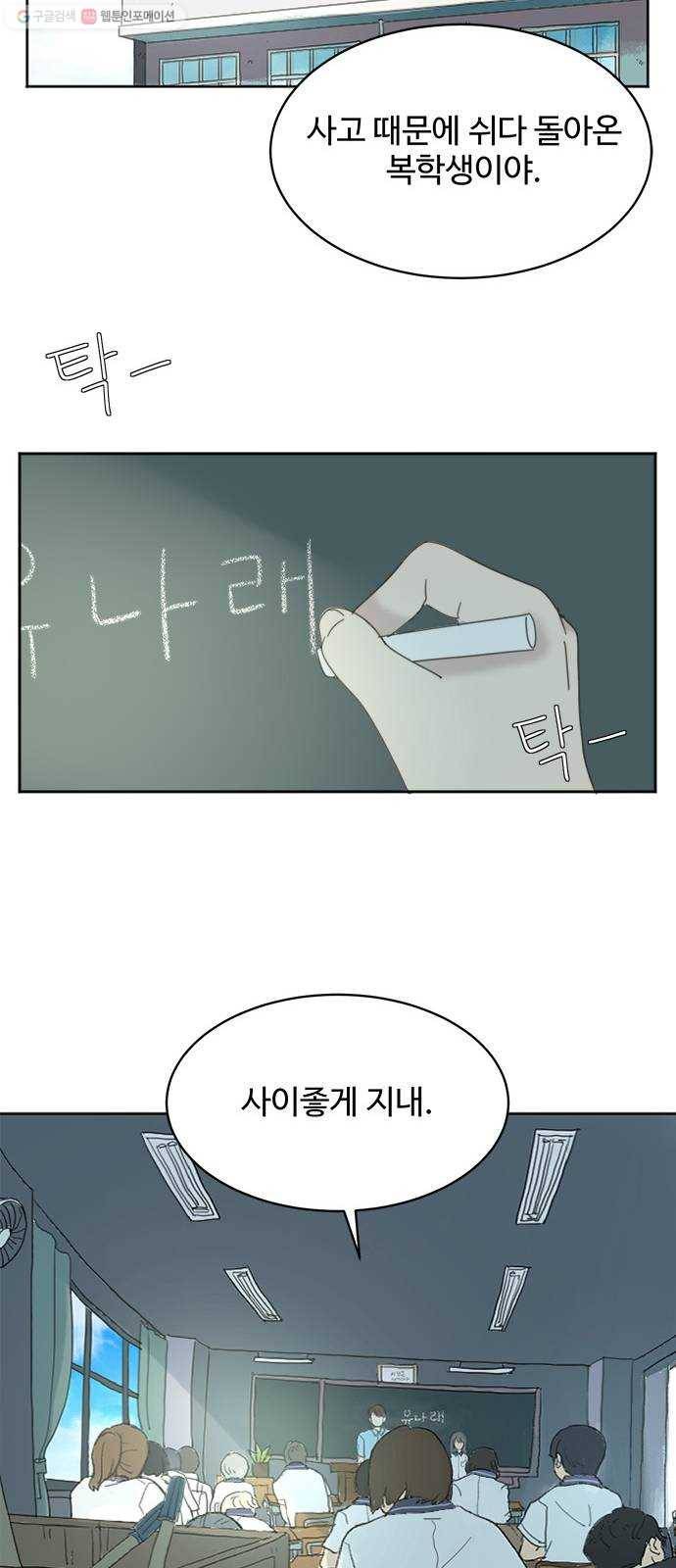 커피도둑 마지막화 24