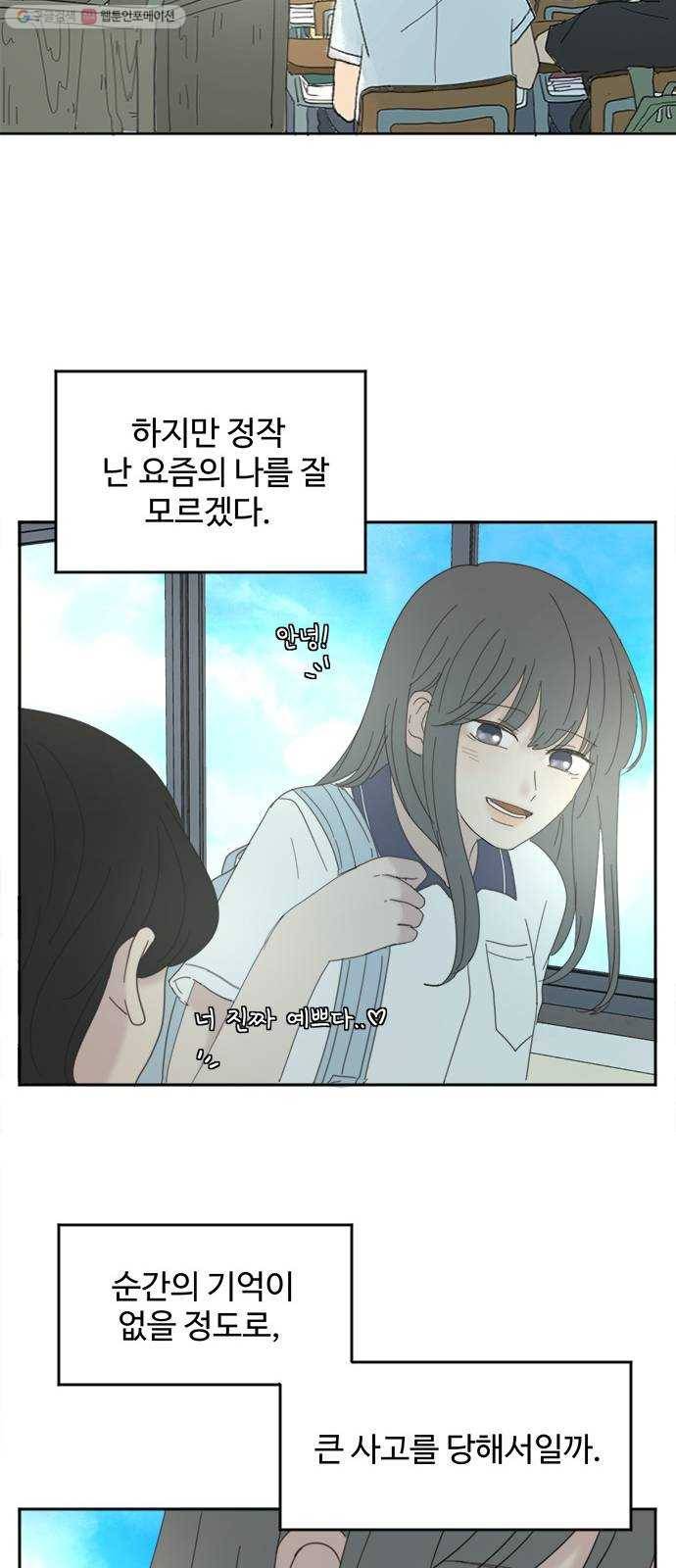 커피도둑 마지막화 25