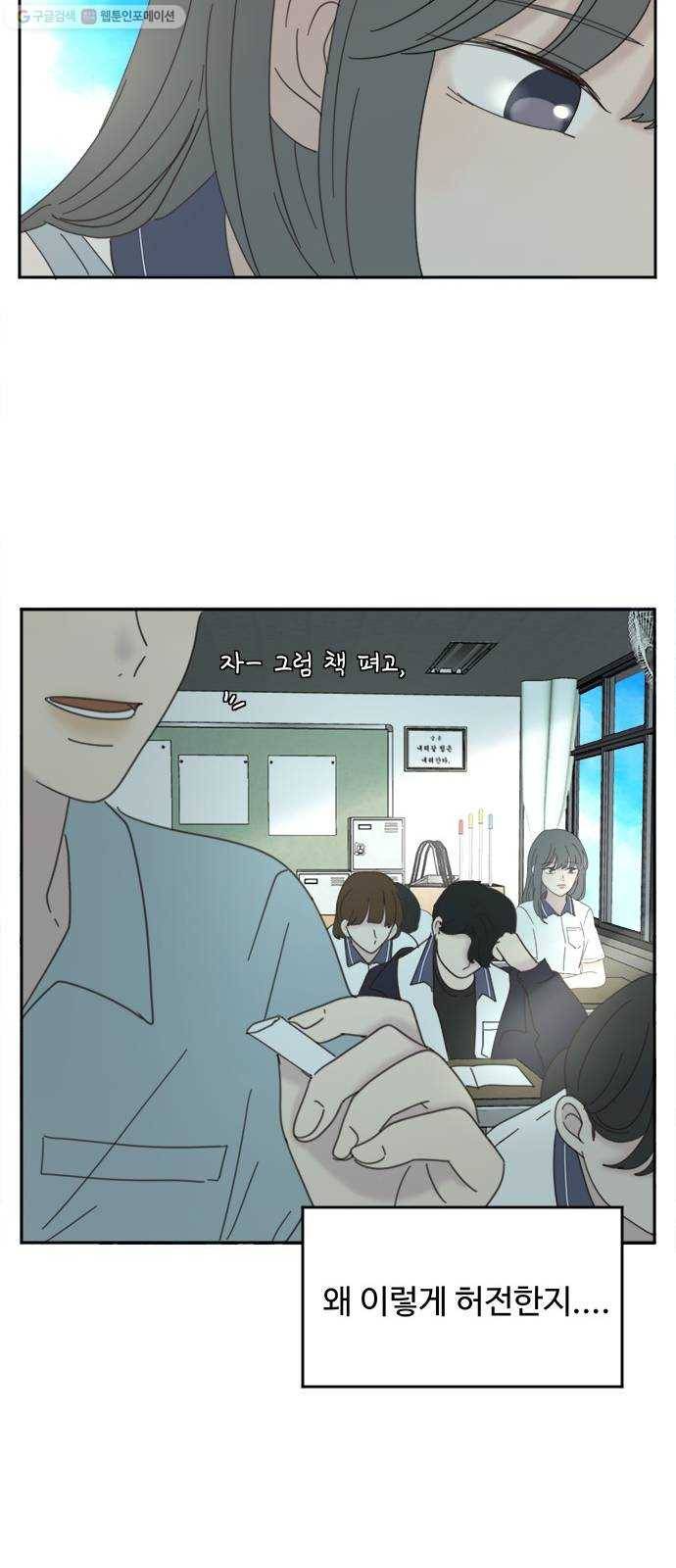 커피도둑 마지막화 26