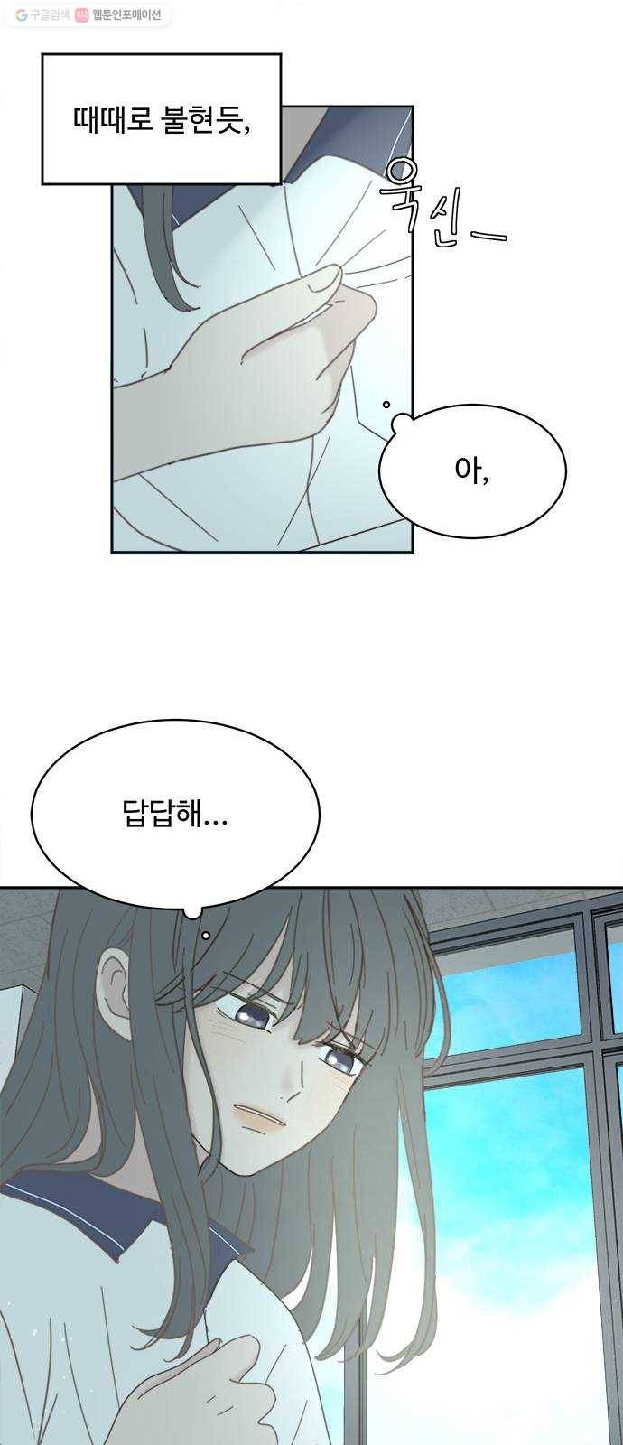 커피도둑 마지막화 27