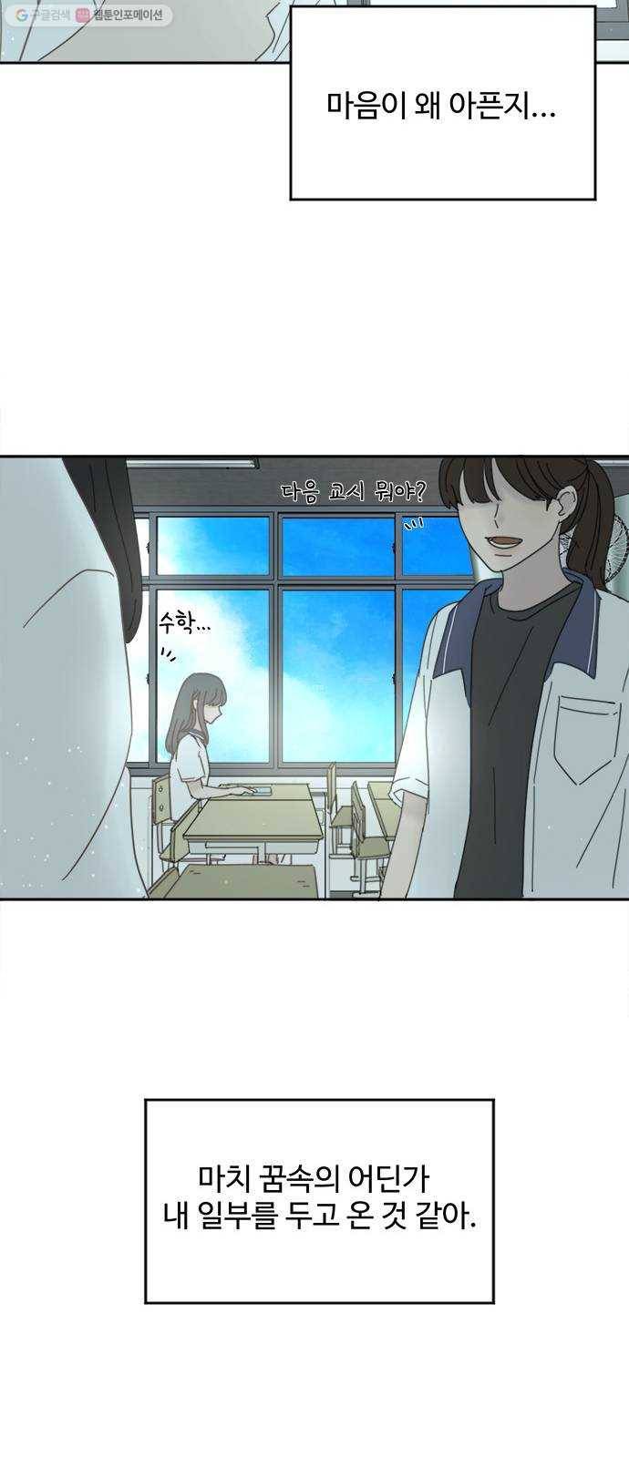 커피도둑 마지막화 28