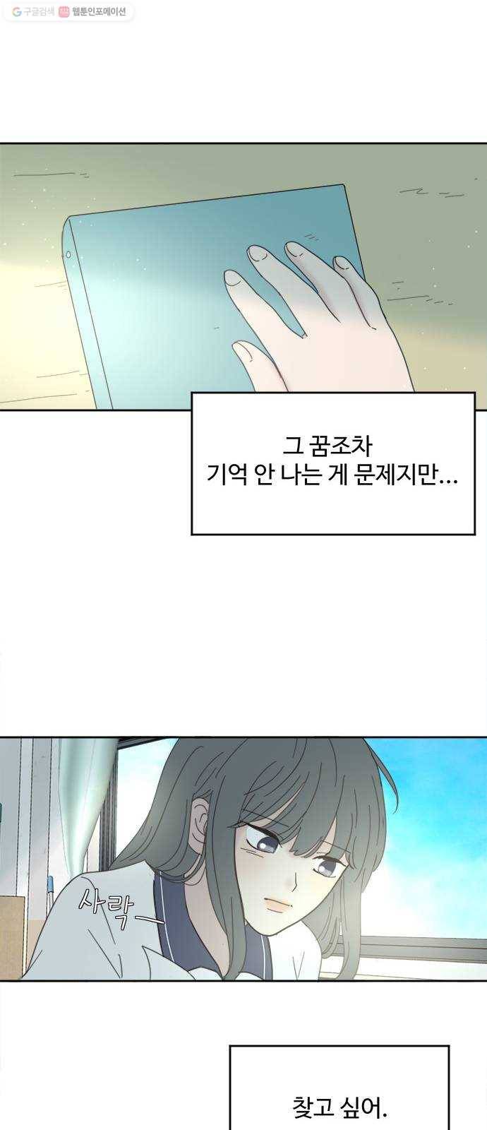 커피도둑 마지막화 29