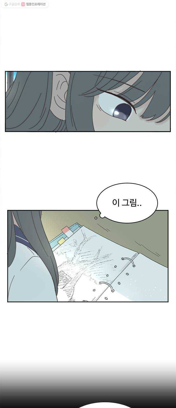 커피도둑 마지막화 31