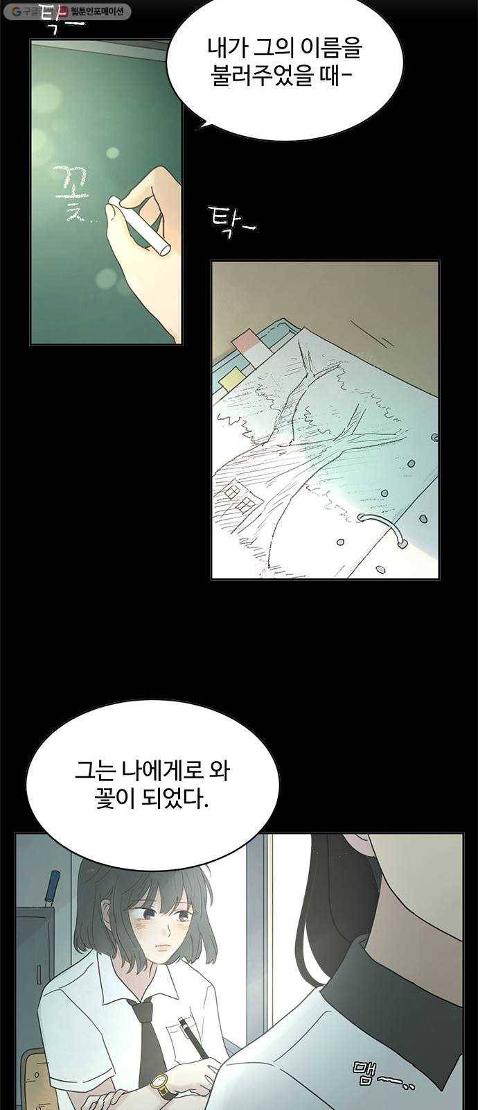 커피도둑 마지막화 32