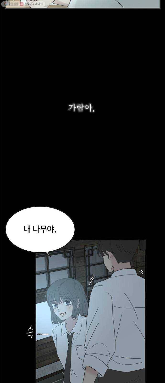 커피도둑 마지막화 33