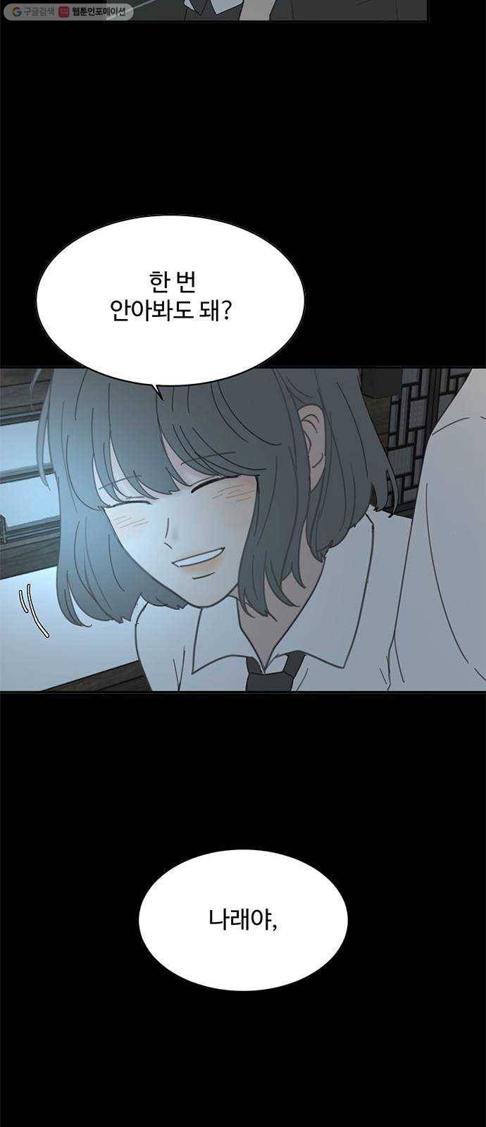 커피도둑 마지막화 34