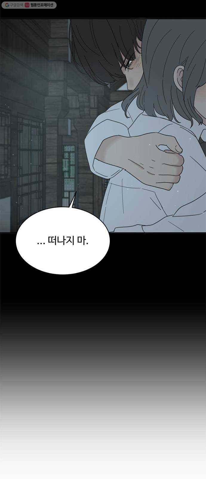 커피도둑 마지막화 35
