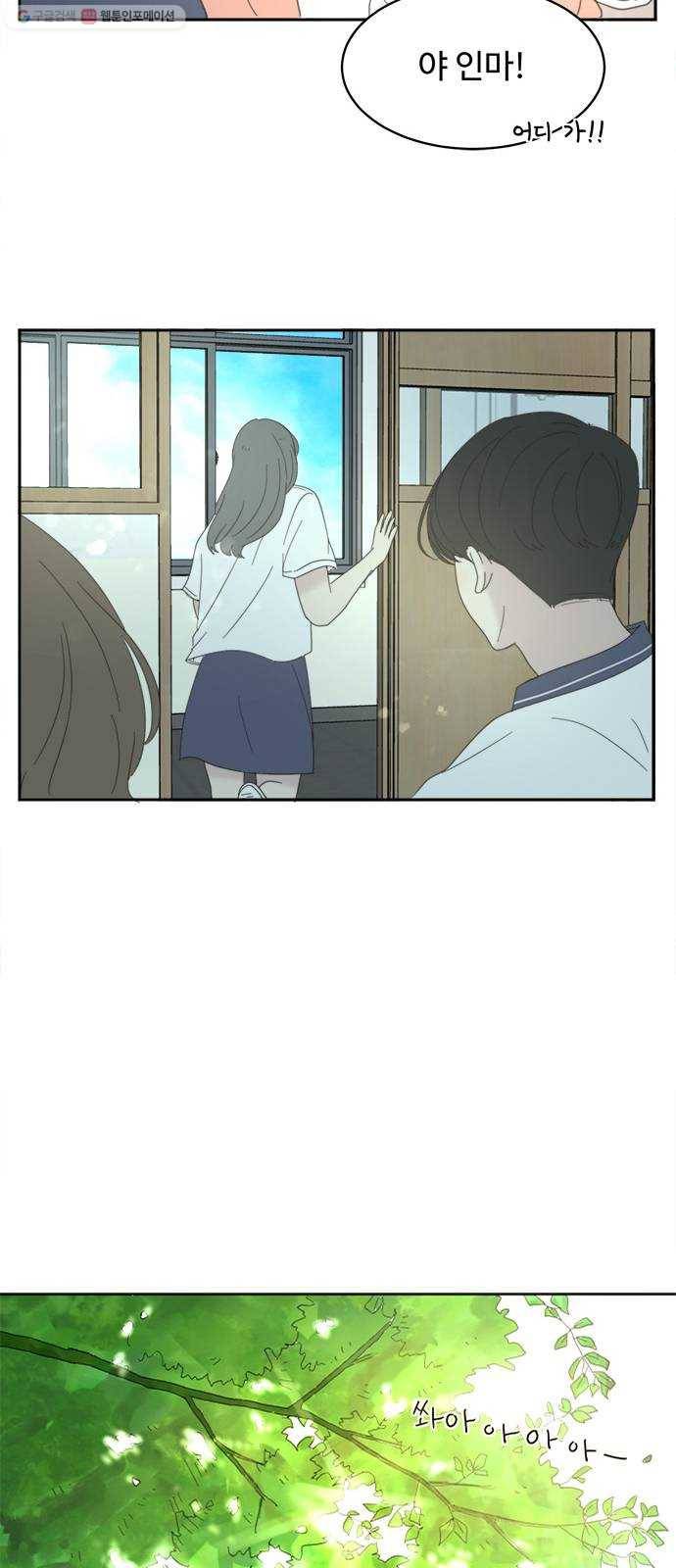 커피도둑 마지막화 38