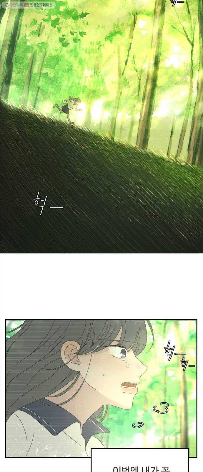 커피도둑 마지막화 40