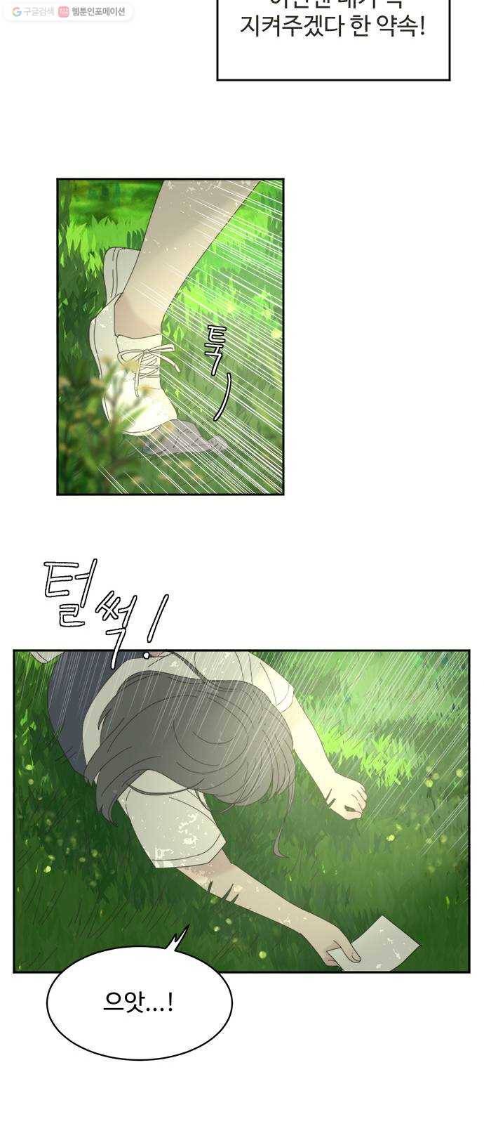 커피도둑 마지막화 41