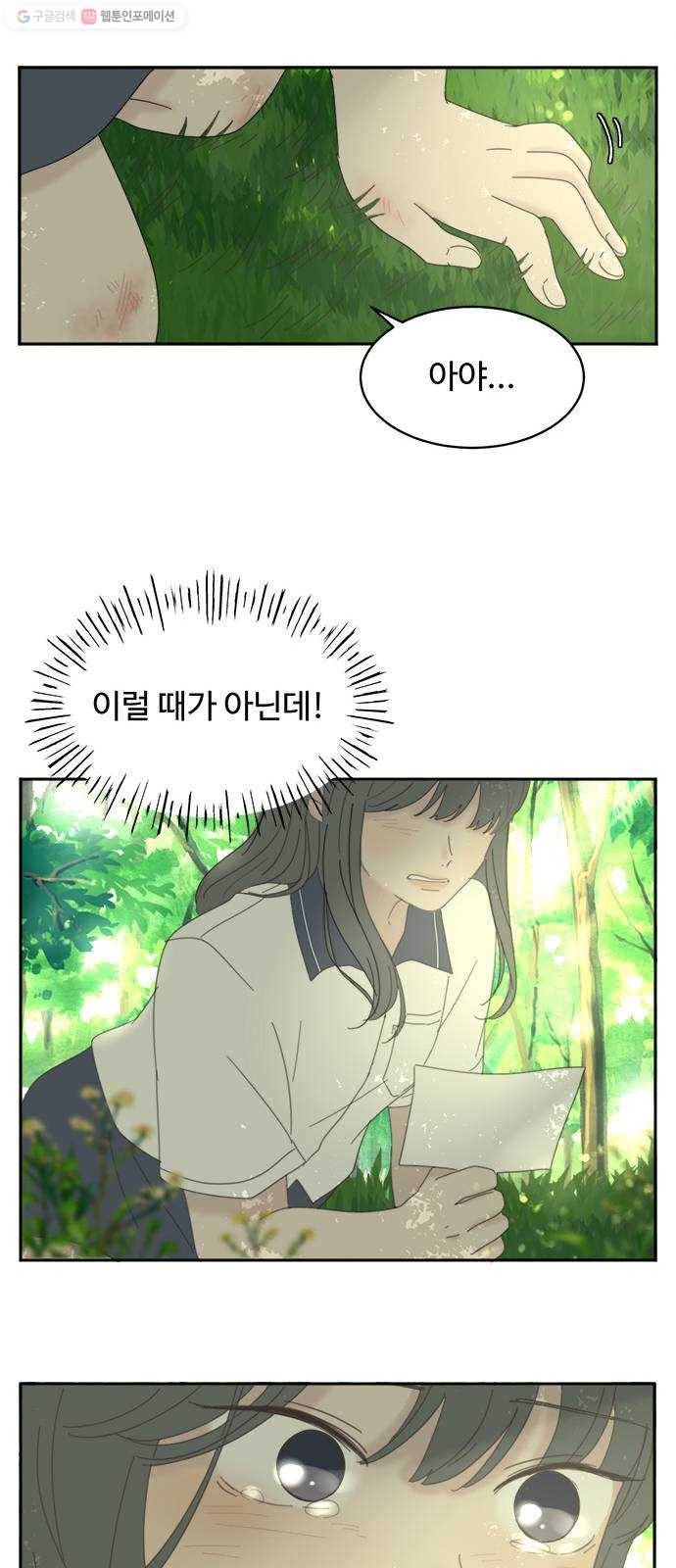 커피도둑 마지막화 42