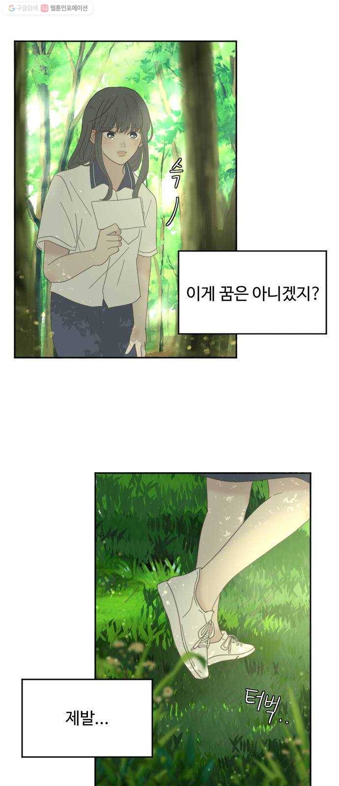커피도둑 마지막화 44