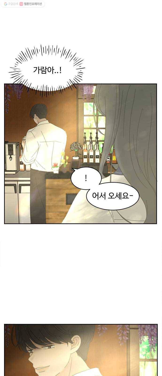 커피도둑 마지막화 46