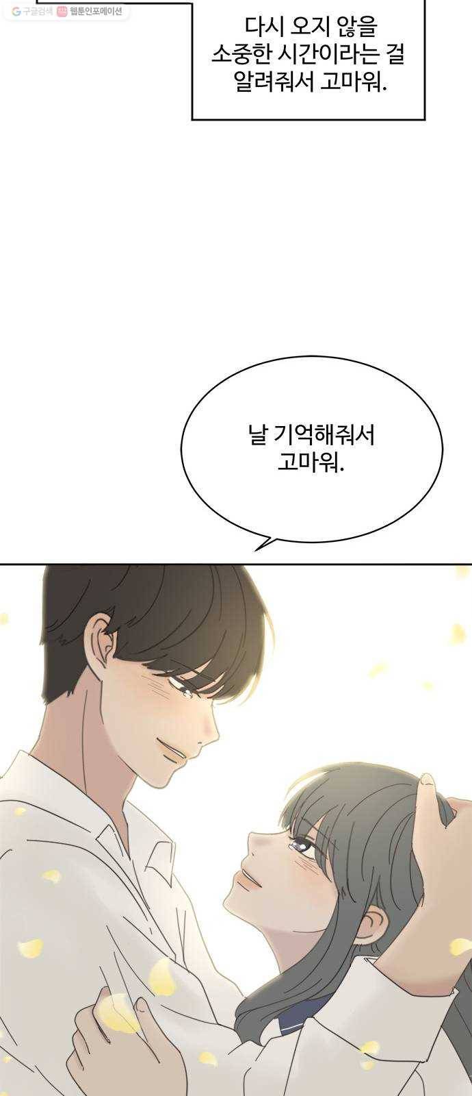 커피도둑 마지막화 53