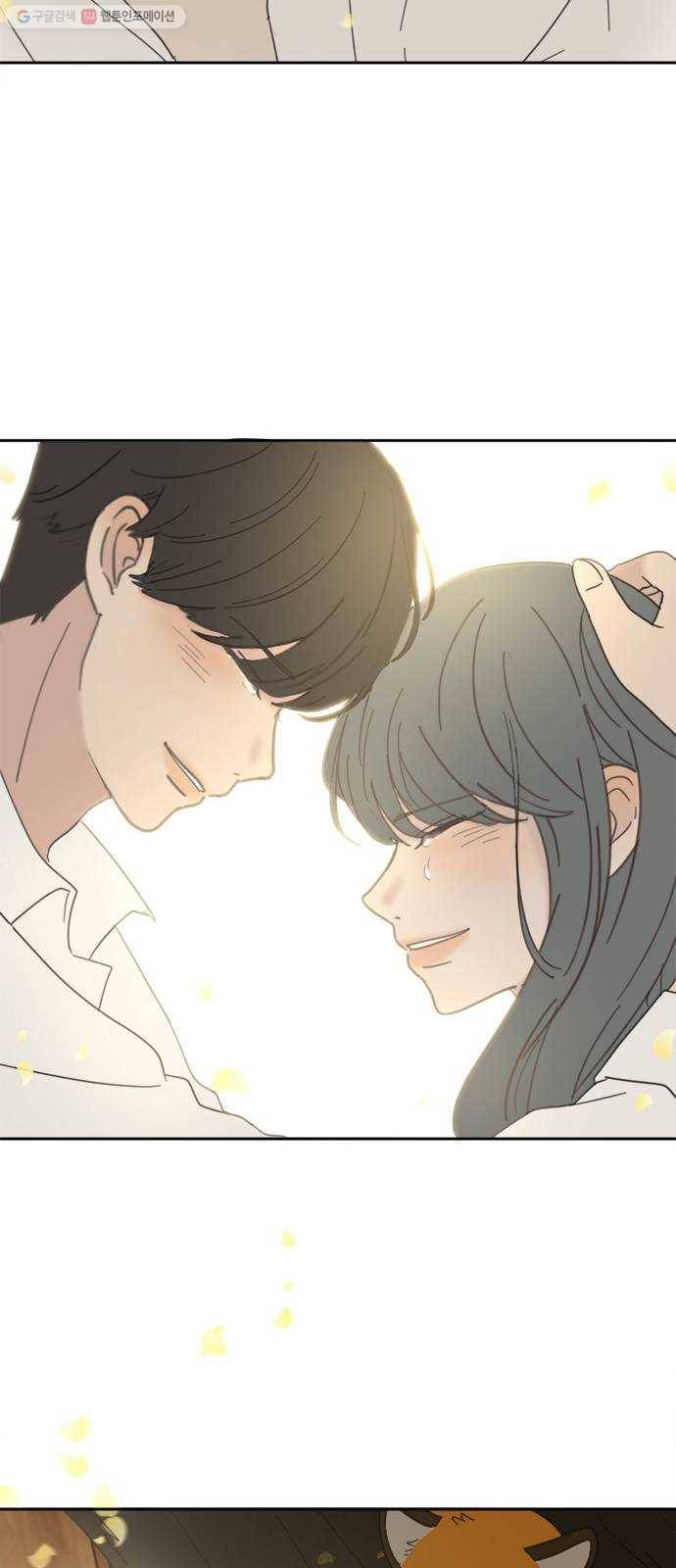 커피도둑 마지막화 54