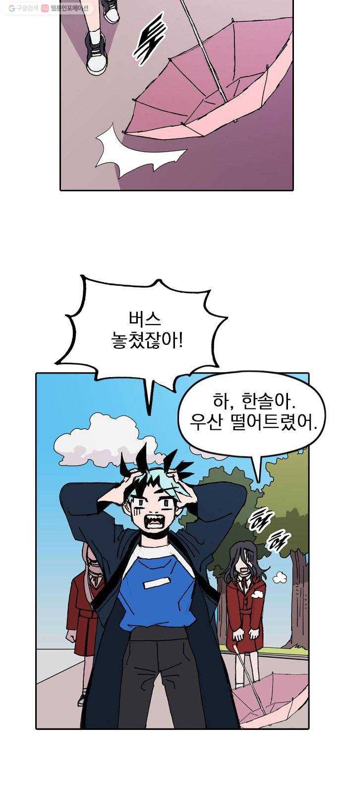 언플래시레슨 13화 3