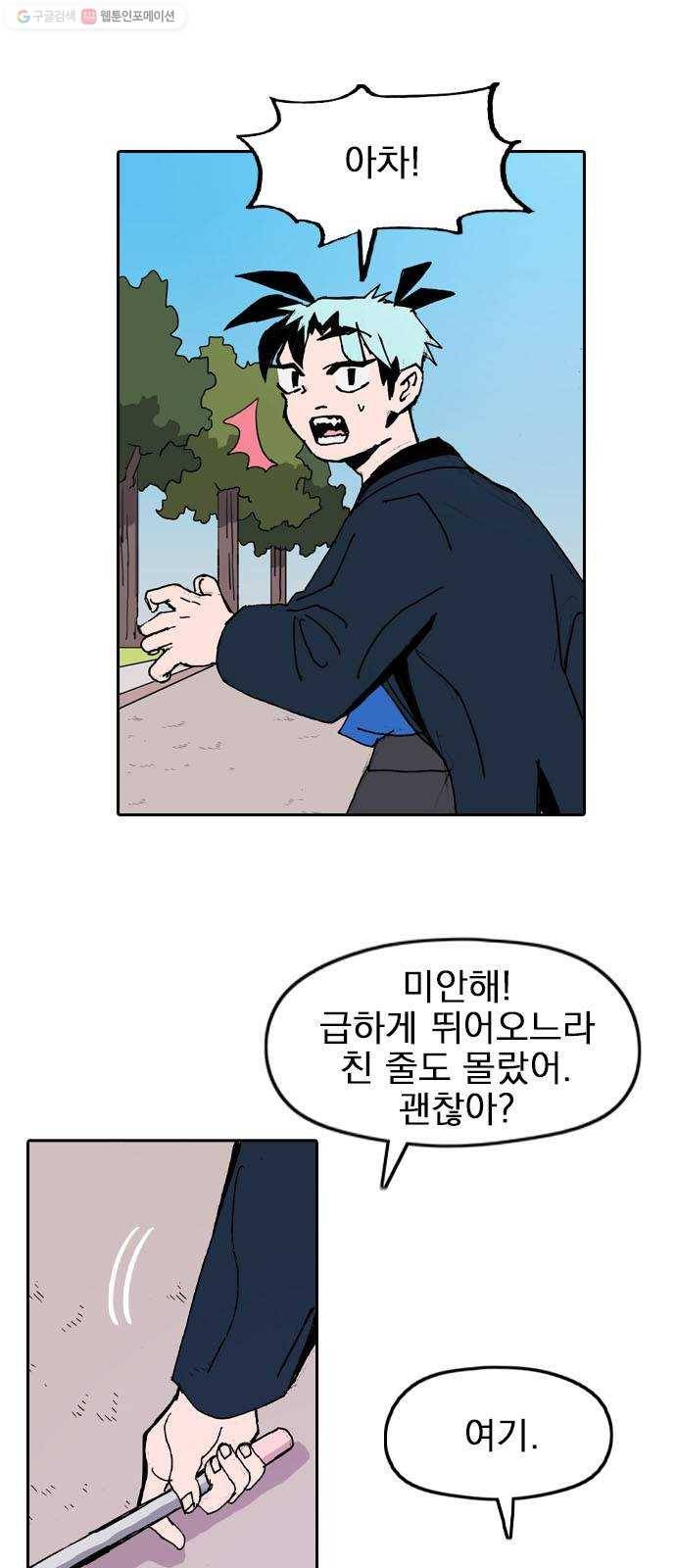 언플래시레슨 13화 4