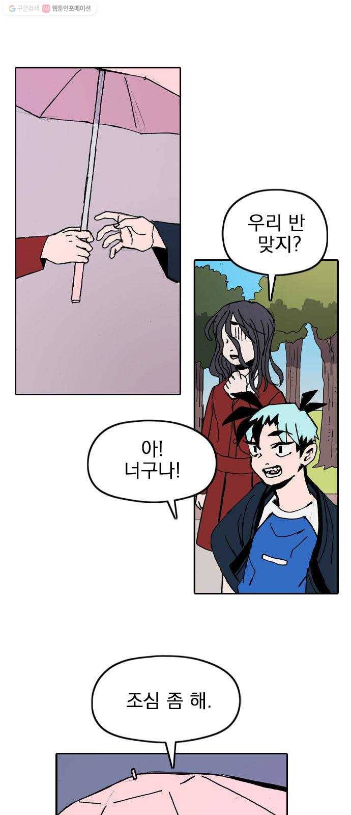 언플래시레슨 13화 6