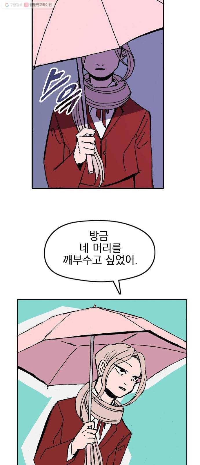 언플래시레슨 13화 7