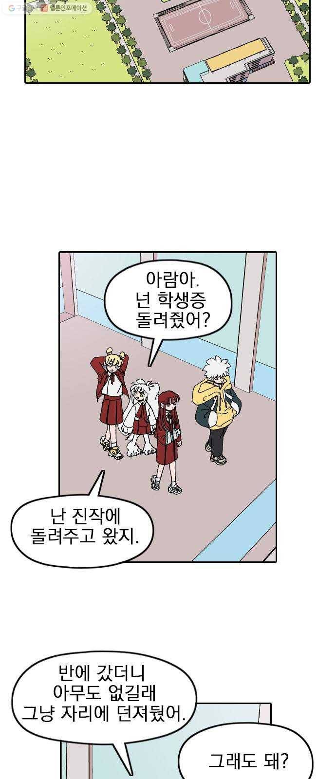 언플래시레슨 13화 10