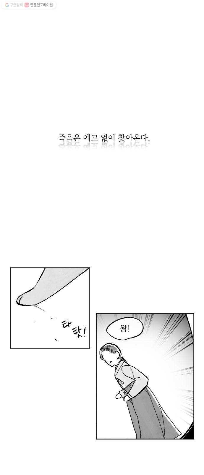 단편.zip 25화 사연몽 - 시묘일 작가 1