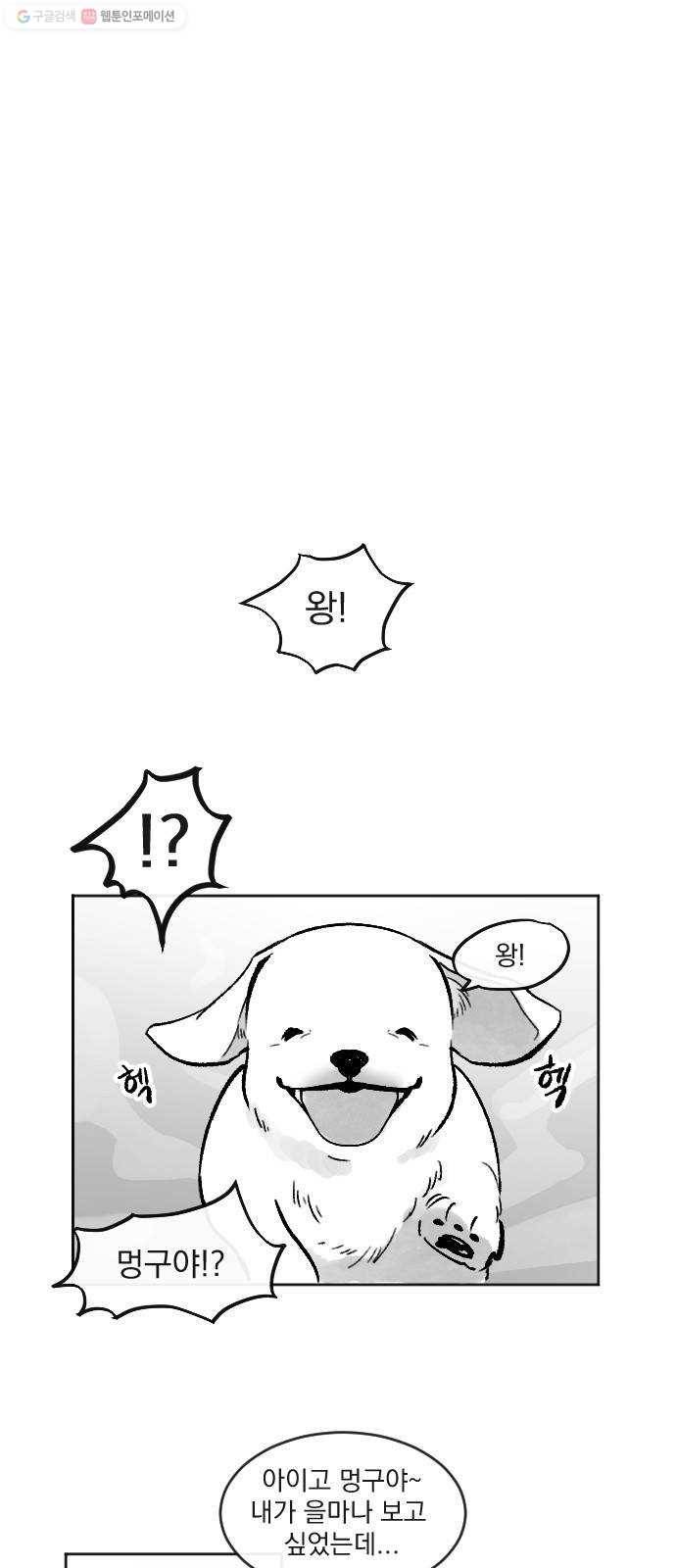 단편.zip 25화 사연몽 - 시묘일 작가 2