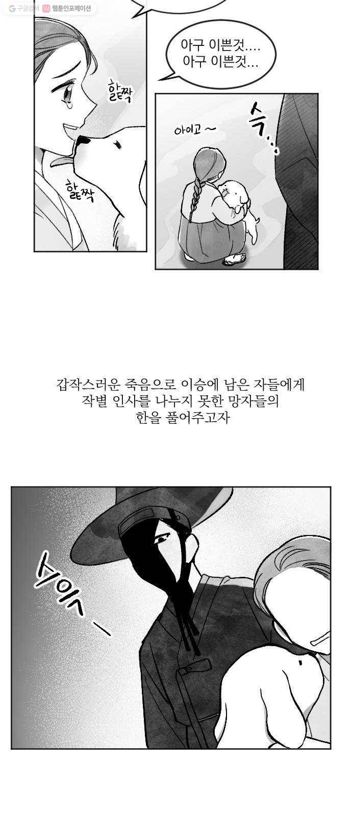 단편.zip 25화 사연몽 - 시묘일 작가 3