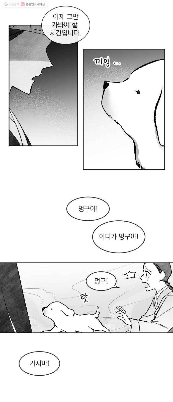 단편.zip 25화 사연몽 - 시묘일 작가 4