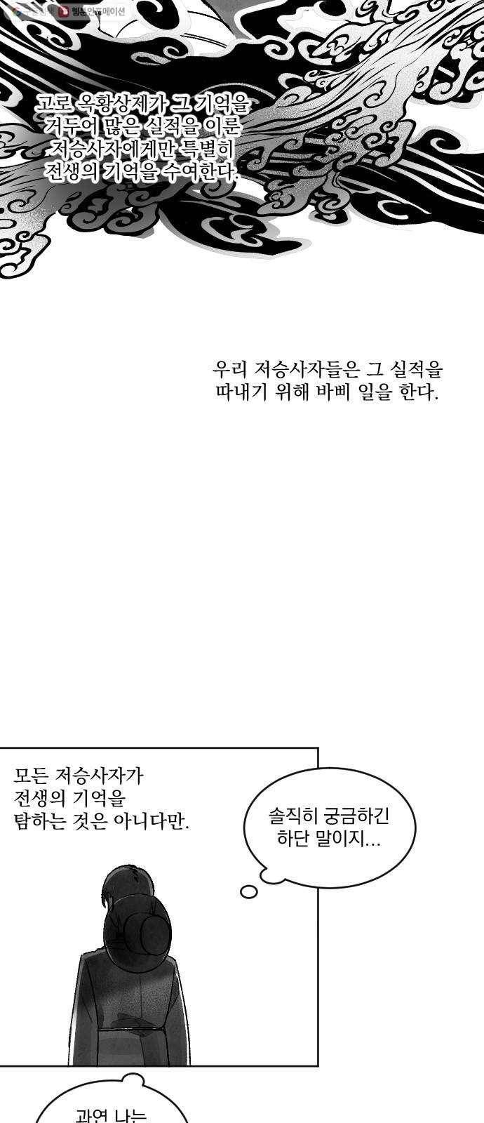 단편.zip 25화 사연몽 - 시묘일 작가 13