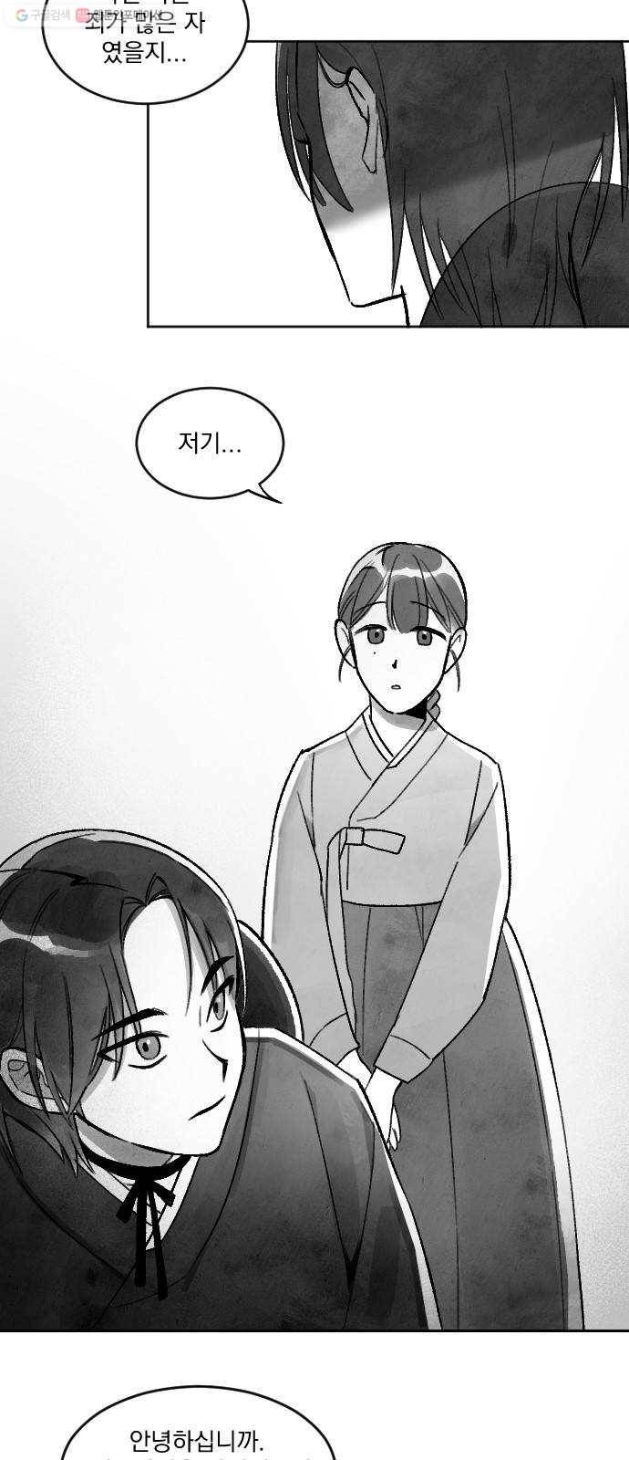 단편.zip 25화 사연몽 - 시묘일 작가 14