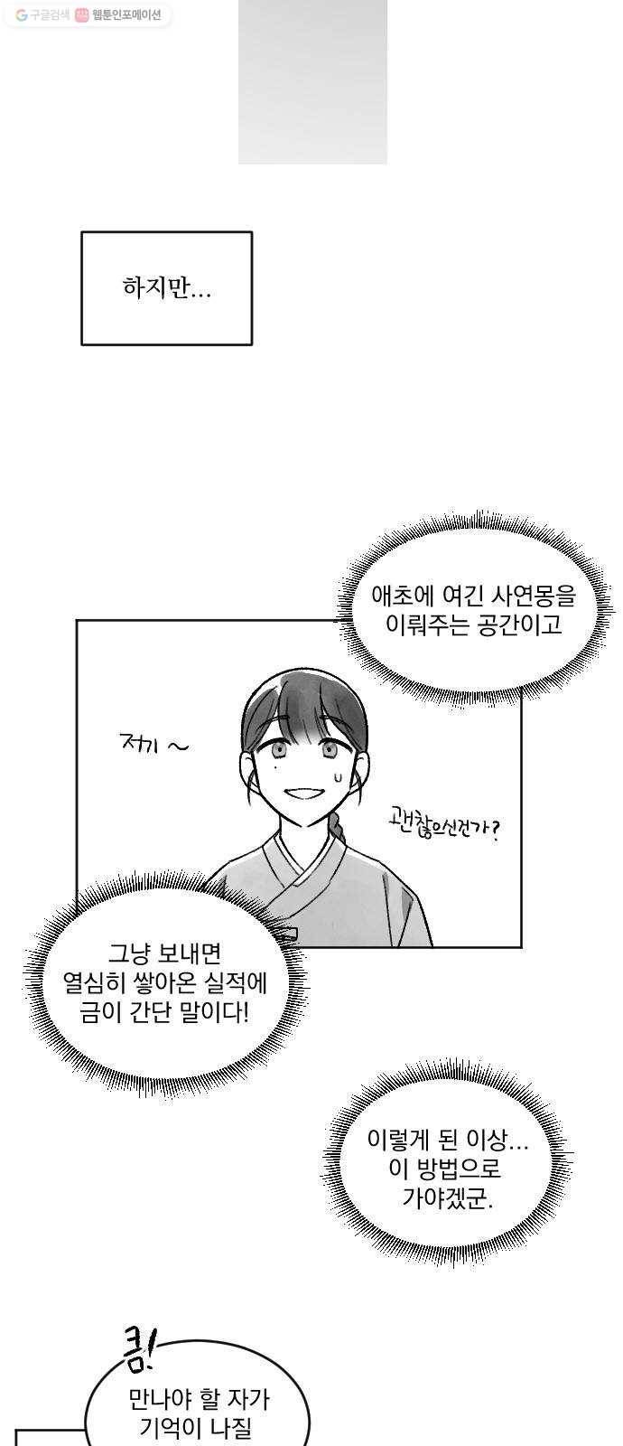 단편.zip 25화 사연몽 - 시묘일 작가 20