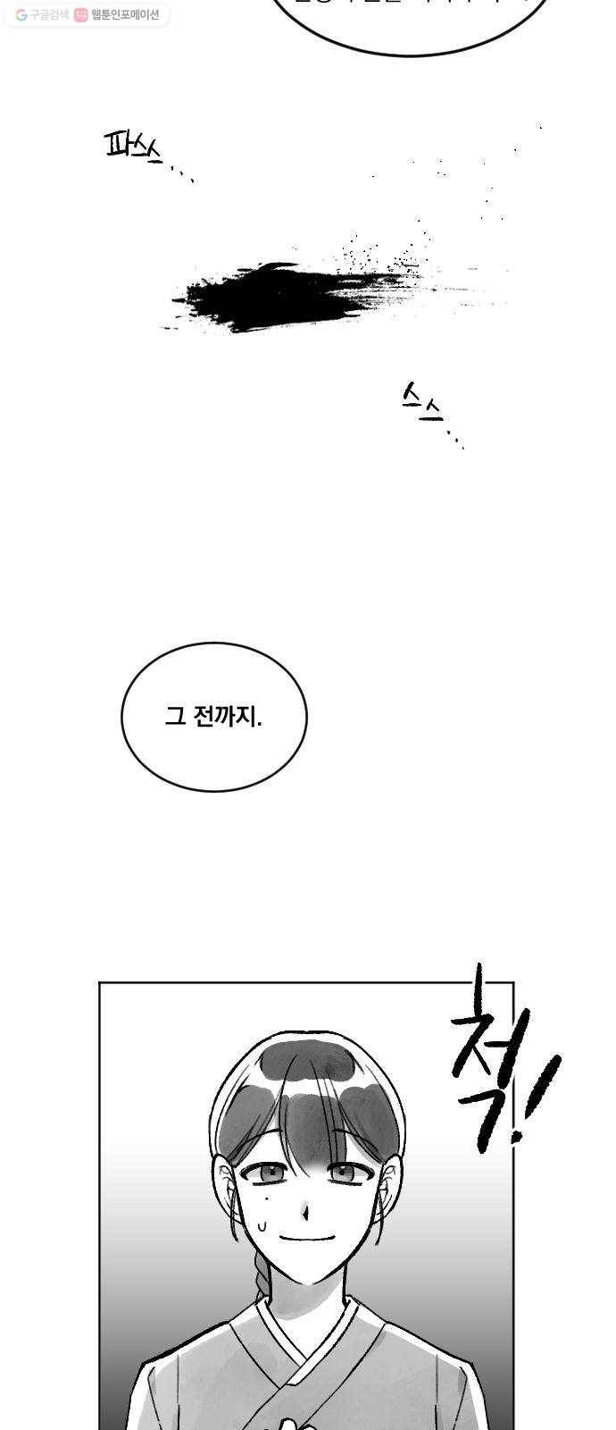 단편.zip 25화 사연몽 - 시묘일 작가 22