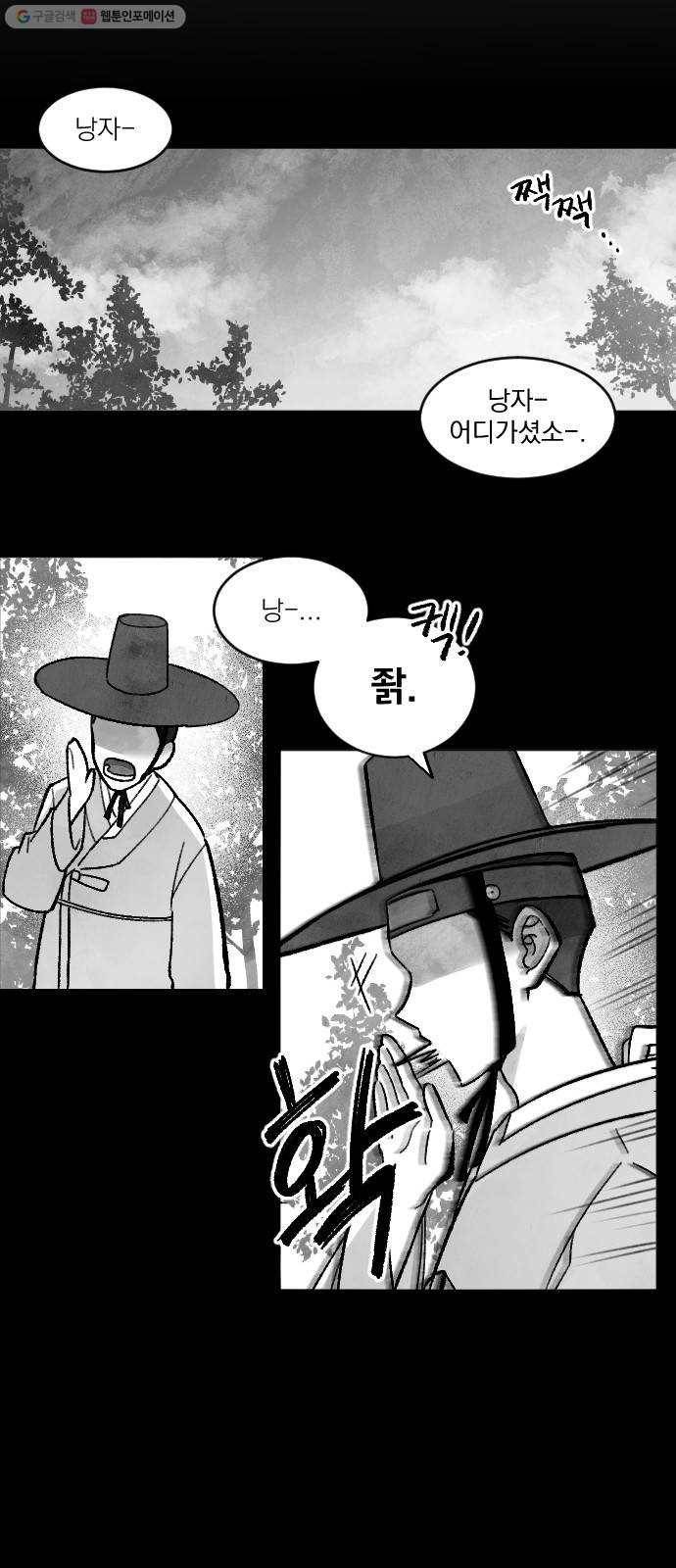 단편.zip 25화 사연몽 - 시묘일 작가 25