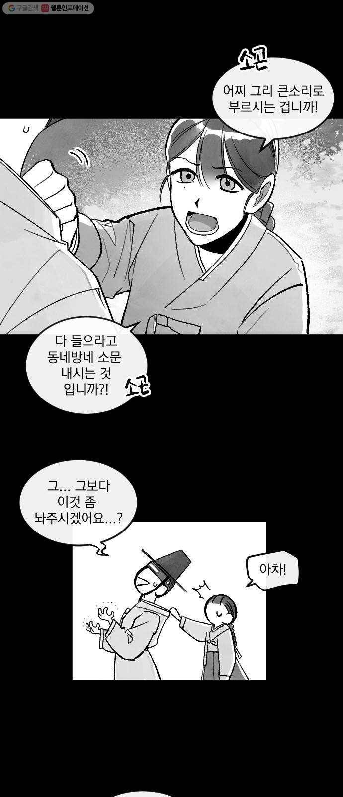 단편.zip 25화 사연몽 - 시묘일 작가 26
