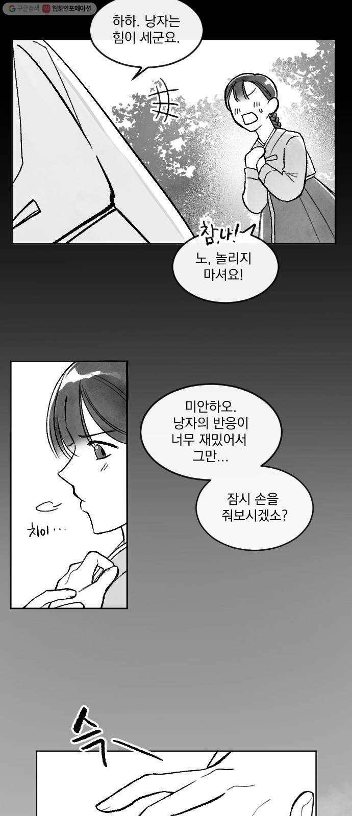 단편.zip 25화 사연몽 - 시묘일 작가 27