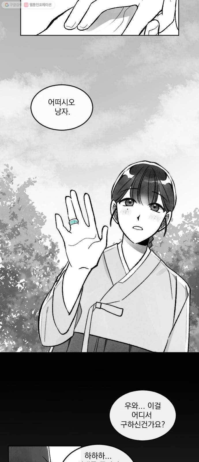 단편.zip 25화 사연몽 - 시묘일 작가 28