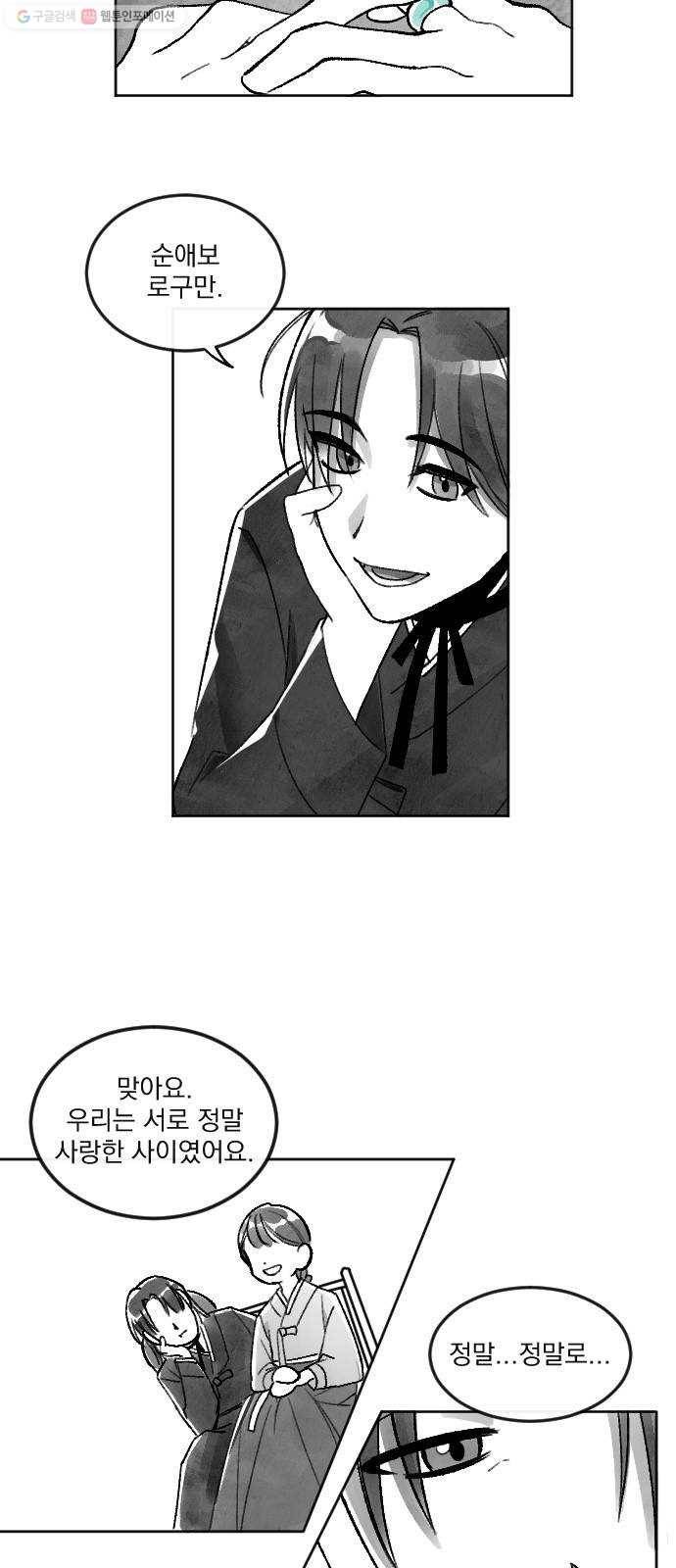 단편.zip 25화 사연몽 - 시묘일 작가 31