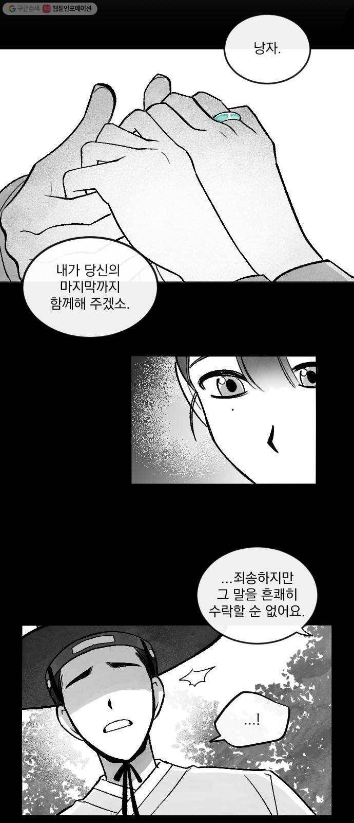 단편.zip 25화 사연몽 - 시묘일 작가 33