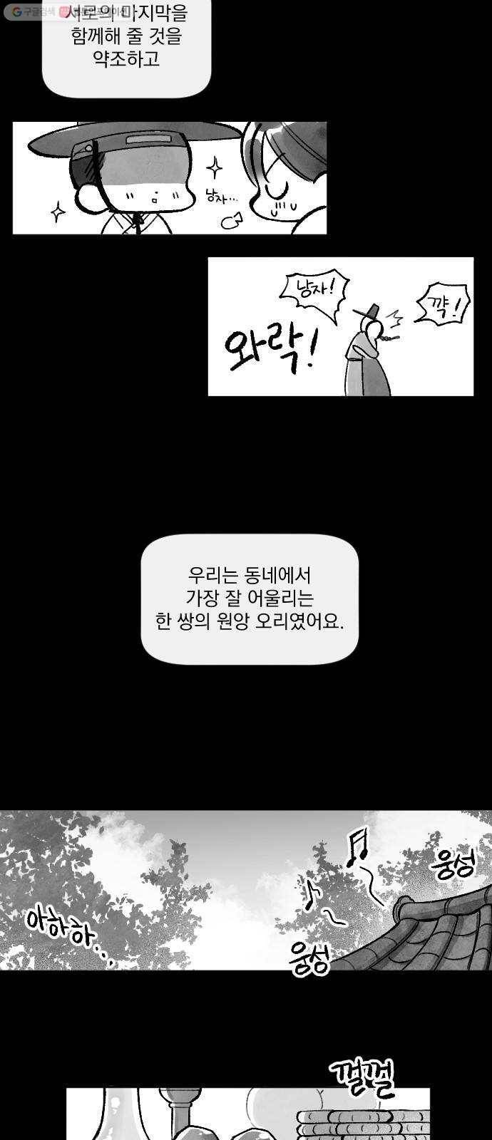 단편.zip 25화 사연몽 - 시묘일 작가 36