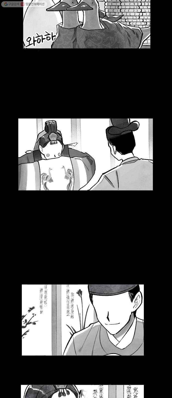 단편.zip 25화 사연몽 - 시묘일 작가 37