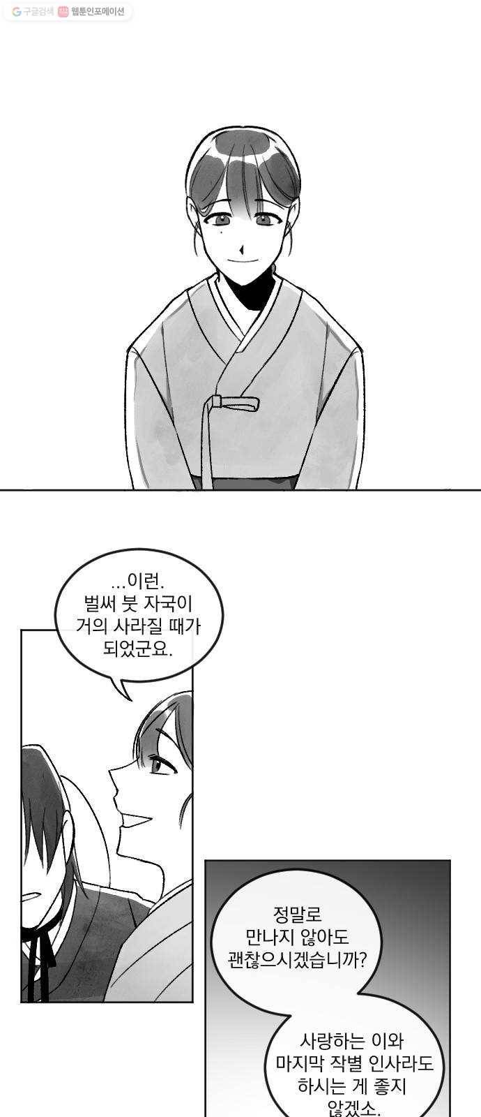 단편.zip 25화 사연몽 - 시묘일 작가 42