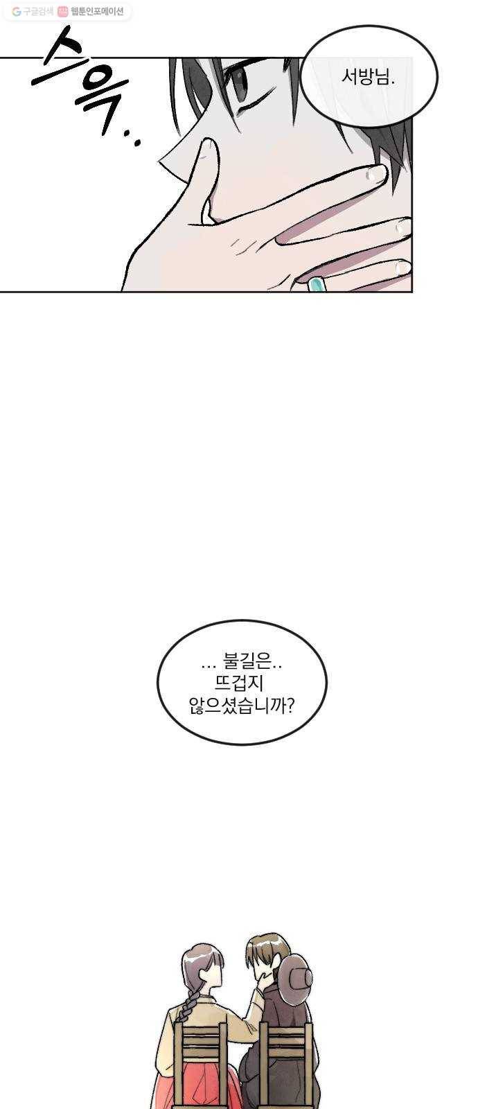 단편.zip 25화 사연몽 - 시묘일 작가 45