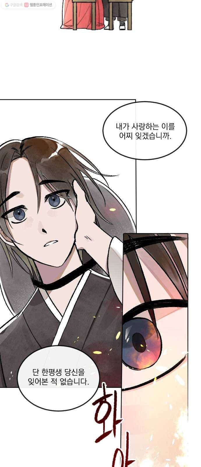 단편.zip 25화 사연몽 - 시묘일 작가 46