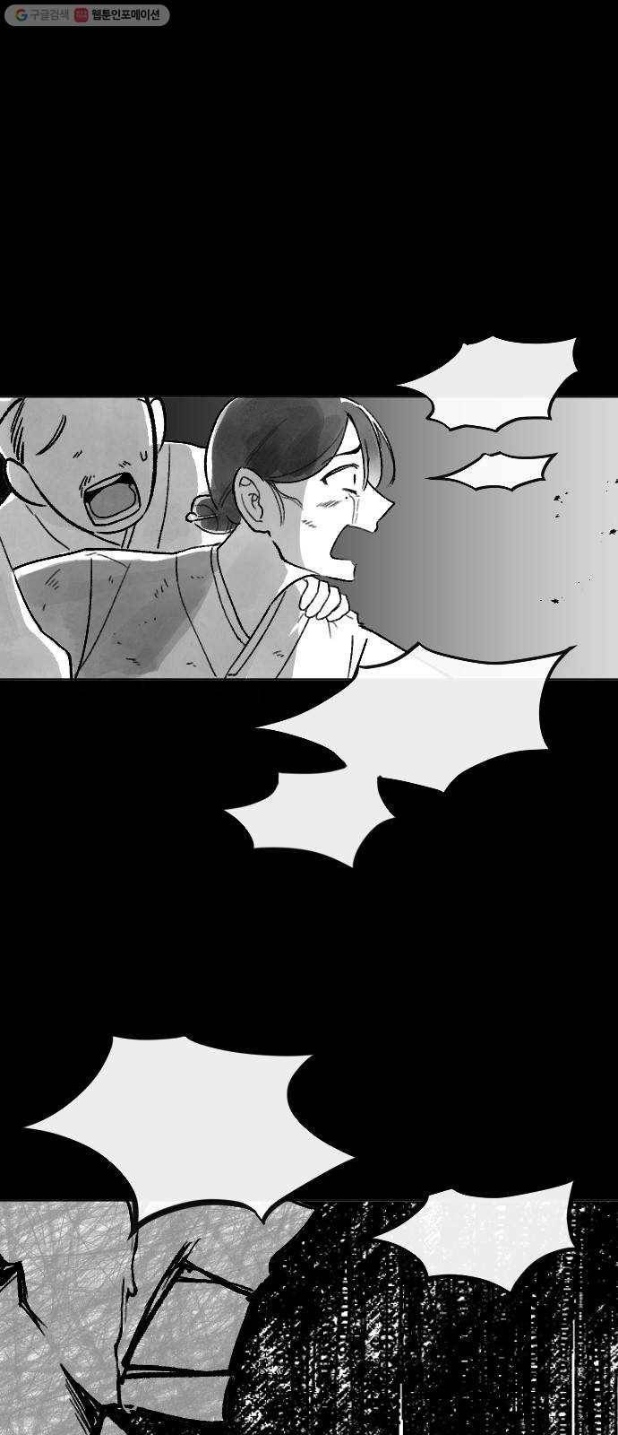 단편.zip 25화 사연몽 - 시묘일 작가 51