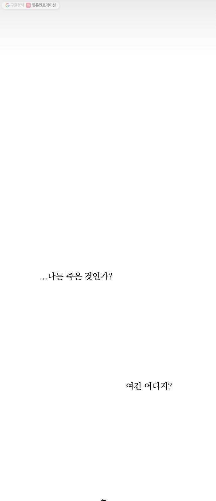 단편.zip 25화 사연몽 - 시묘일 작가 53