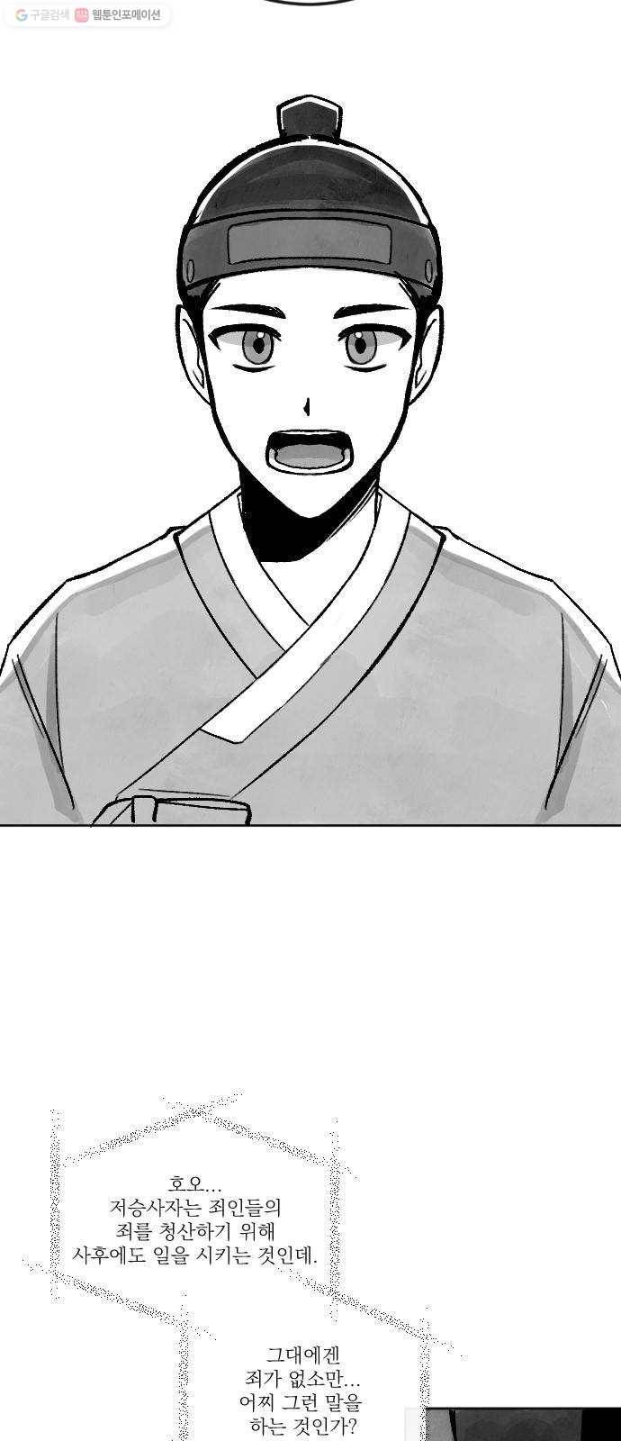단편.zip 25화 사연몽 - 시묘일 작가 57